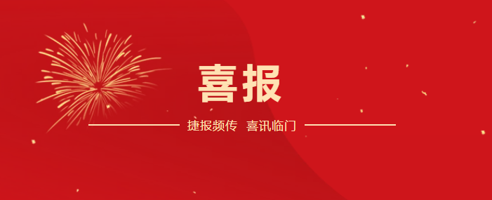 喜報(bào) | 祝賀恒信咨詢多位員工順利通過2025年職稱評(píng)審