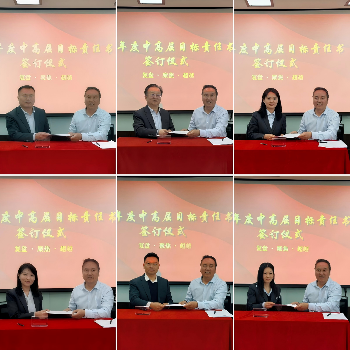 錨定戰(zhàn)略提質(zhì)效 聚力實(shí)干啟新程——恒信咨詢2025年度述職總結(jié)暨2026年目標(biāo)責(zé)任書簽訂大會(huì)圓滿成功