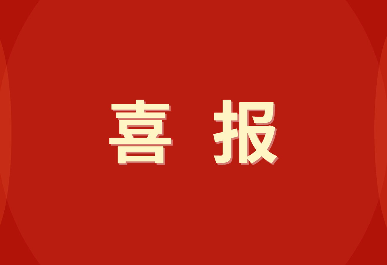 喜報(bào)！恒信咨詢?cè)佾@行業(yè)殊榮！